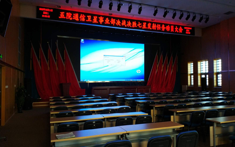 中国空间技术研究院灯光音响系统